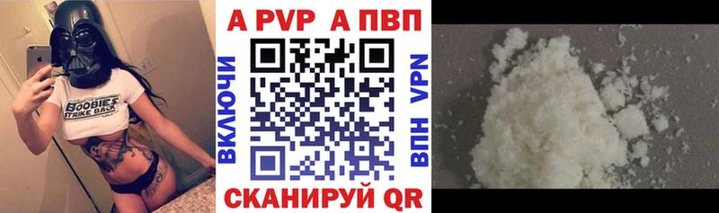 Альфа ПВП Crystall  где купить   Бородино 