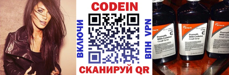 shop состав купить Бородино Codein напиток Lean (лин)