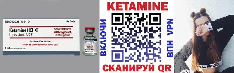 Кетамин ketamine  мега как войти  маркетплейс Telegram  Бородино 
