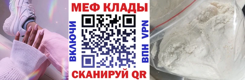 Мефедрон мука где купить наркоту Бородино