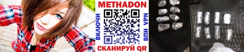 МЕТАДОН methadone  blacksprut ТОР  Бородино 